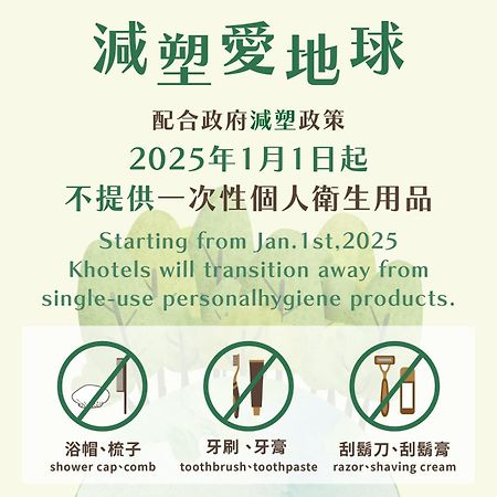 K Hotel Taipei Linsen Eksteriør bilde